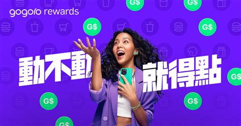 gogoro rewards 聯名卡|Gogoro Rewards 點數獎勵計畫 ｜ 這樣集，免費騎